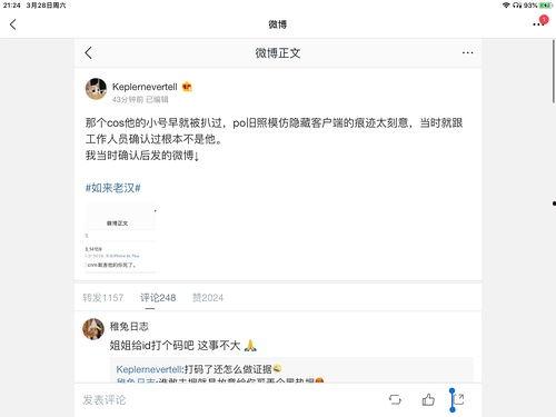 娱乐圈吃瓜文件大全