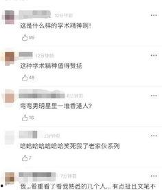 娱乐圈吃瓜全集pdf 12页,娱乐圈吃瓜全集PDF第12页精彩揭秘！
