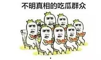 免费吃瓜群众爆料是真的吗